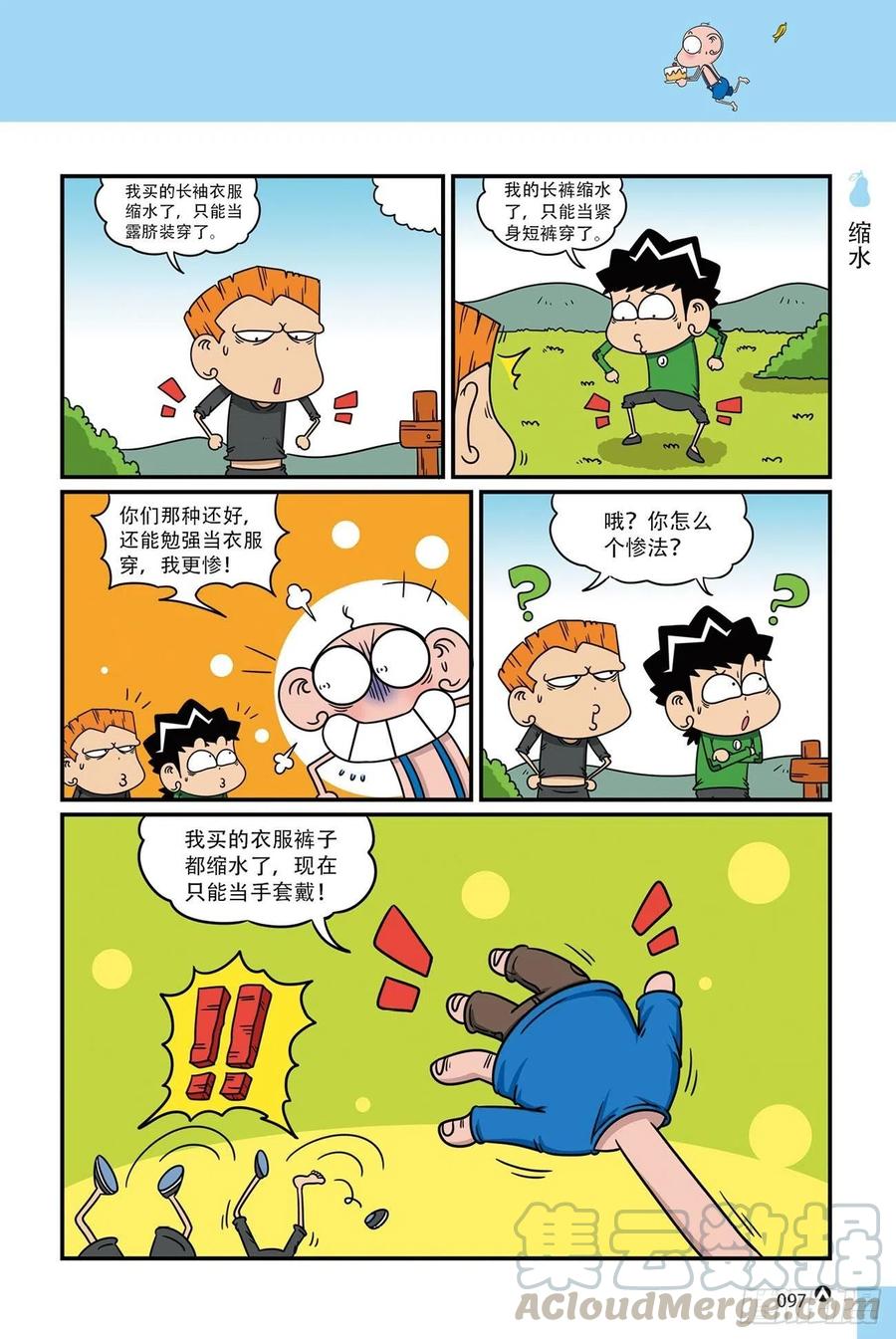 《呆头农场》呆头农场18（06） 第13页