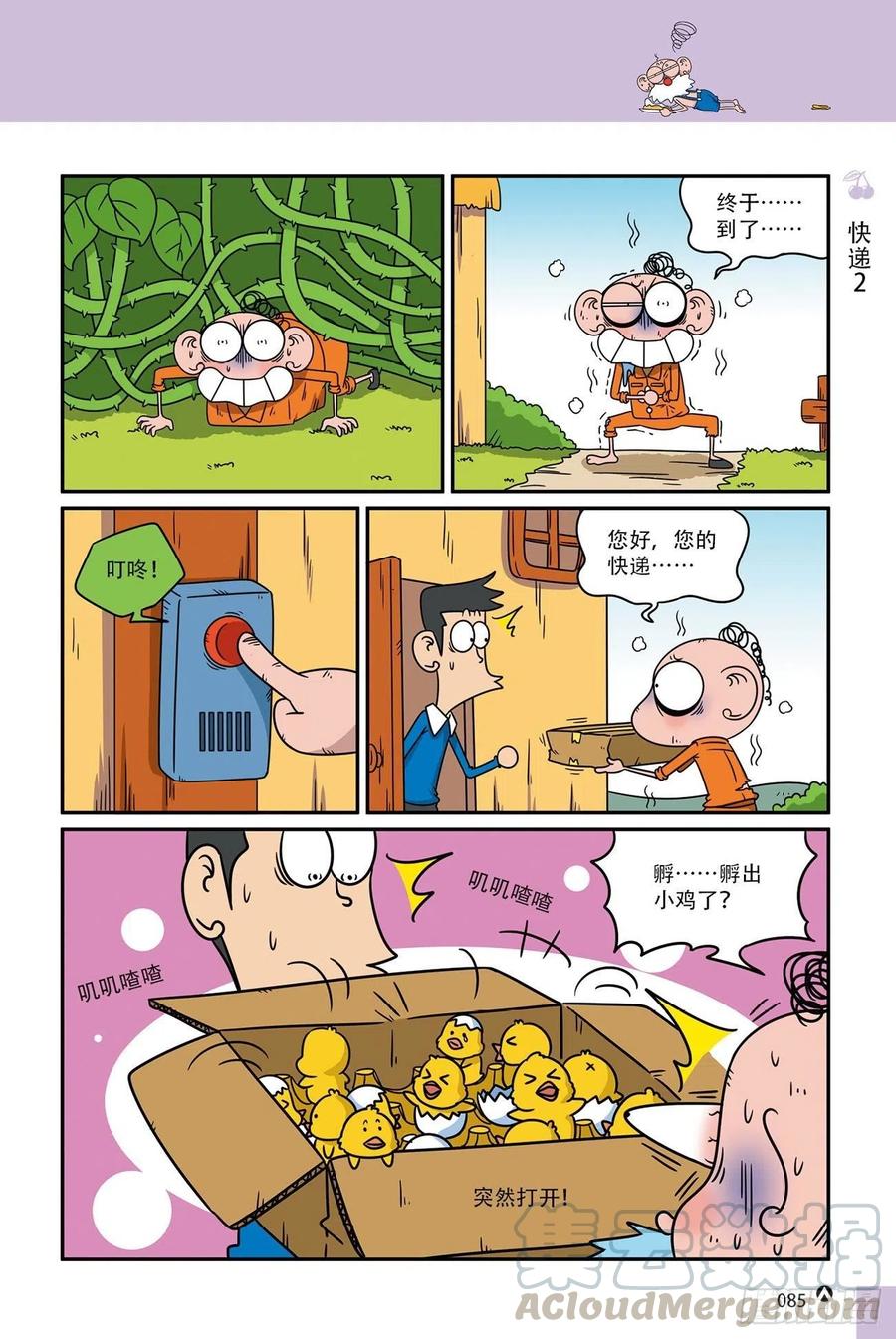 《呆头农场》呆头农场18（06） 第1页