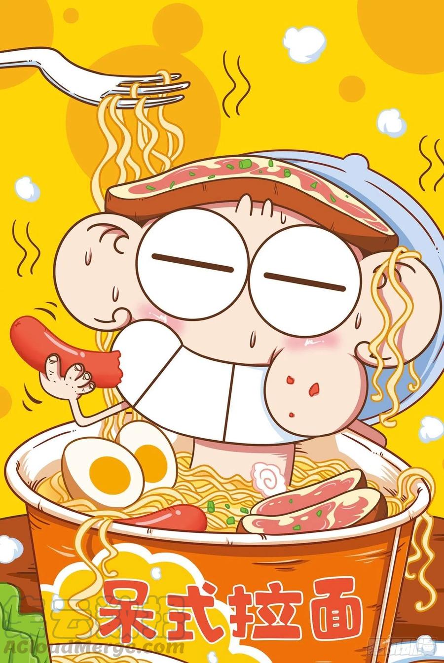 《呆头农场》呆头农场19（03） 第17页