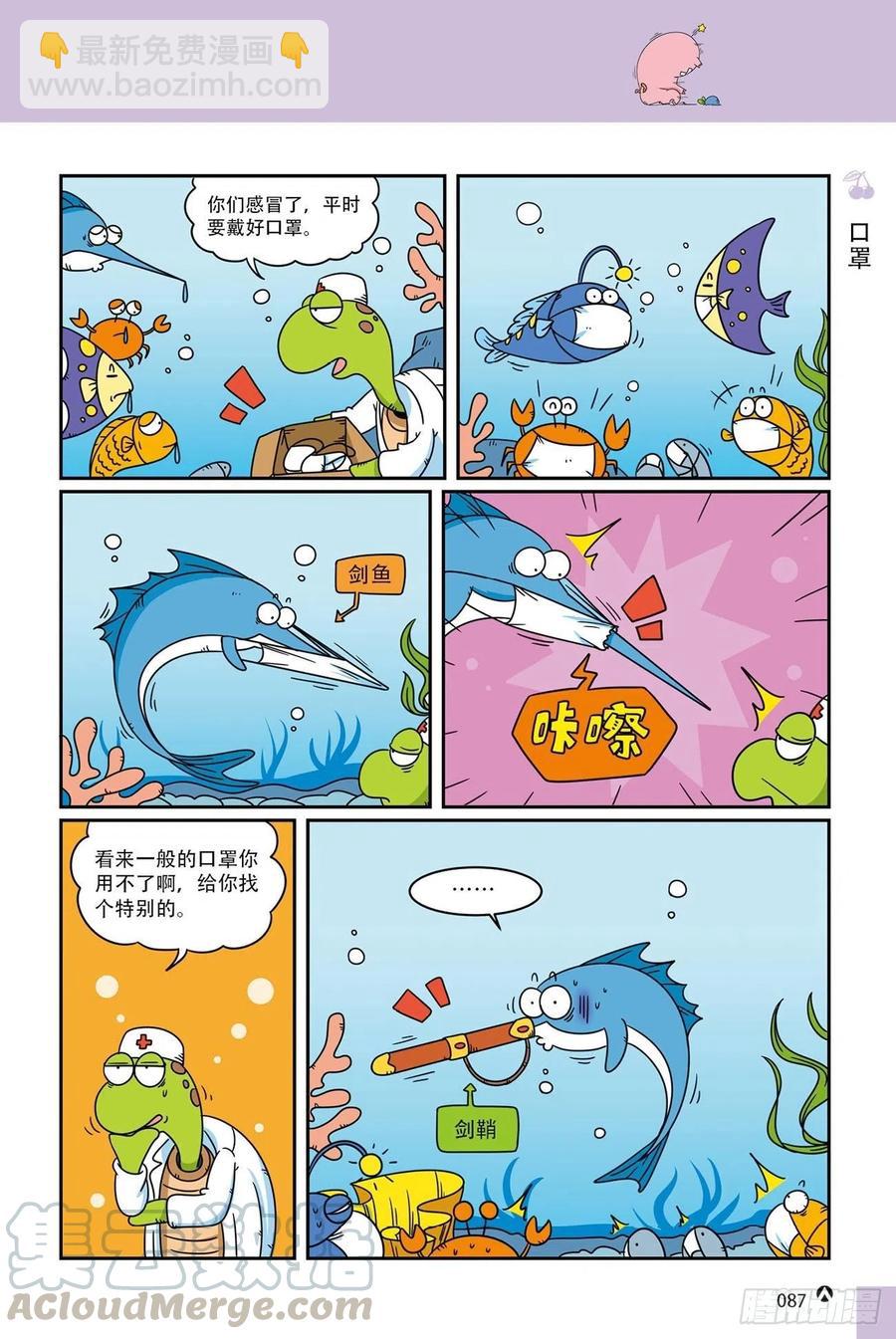 《呆头农场》呆头农场19（06） 第3页