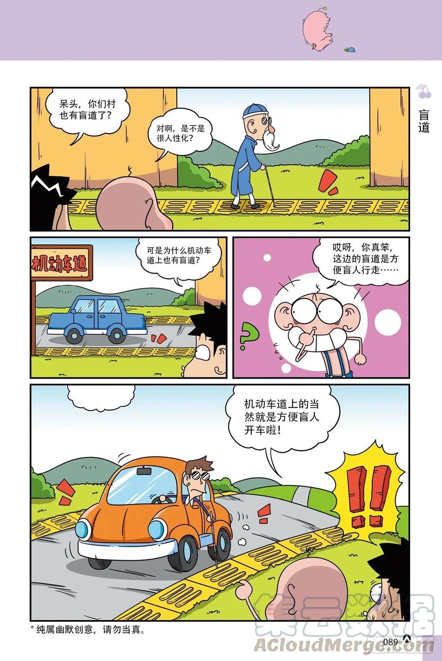 《呆头农场》呆头农场19（06） 第5页