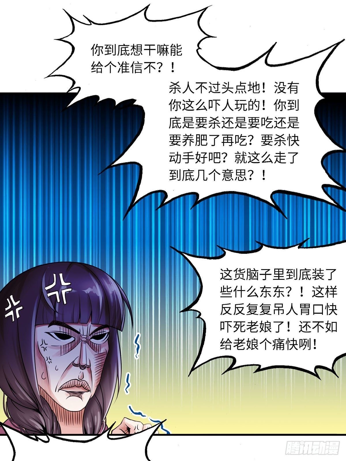 《暗行鬼道》004 第1页