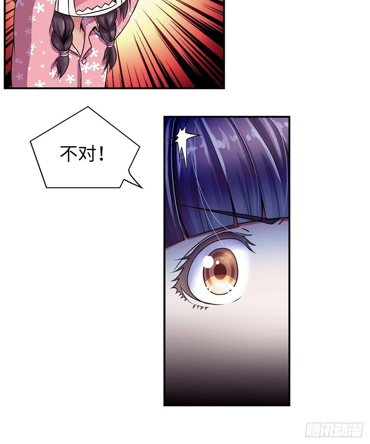 《暗行鬼道》004 第3页