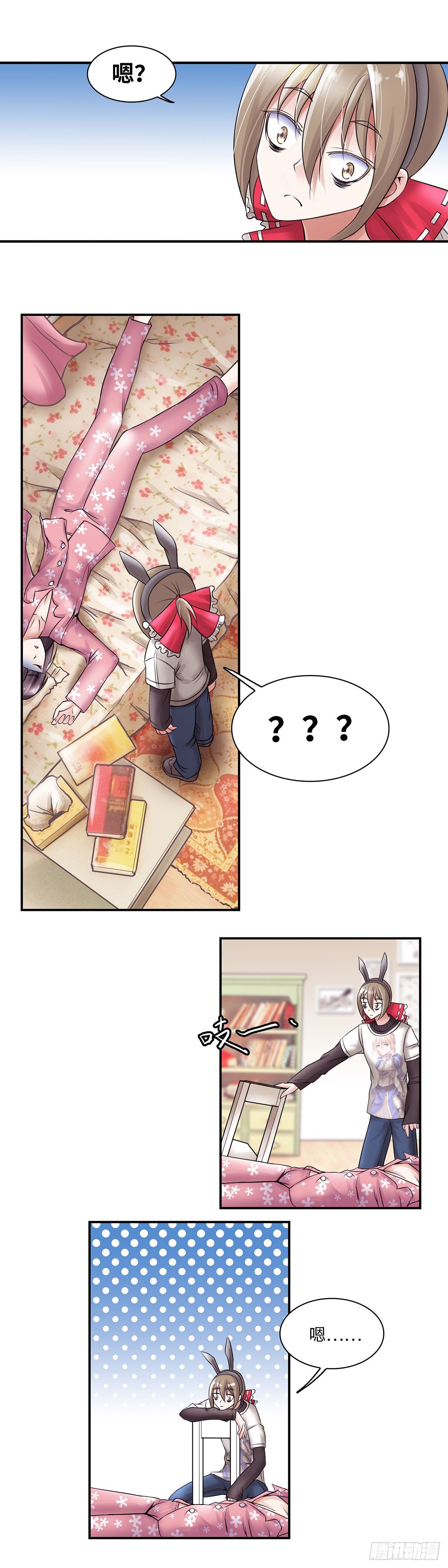 《暗行鬼道》003 第4页