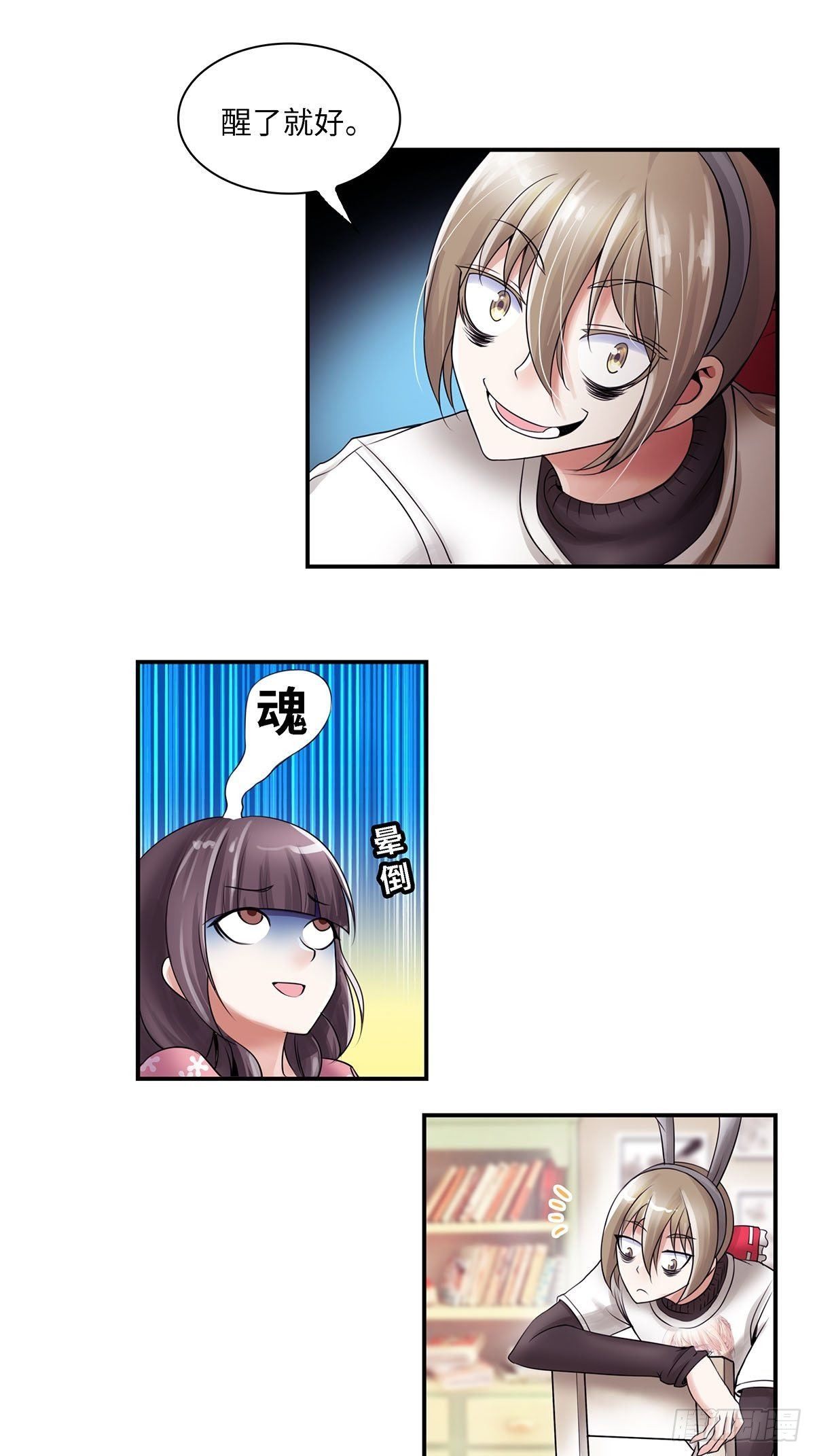 《暗行鬼道》003 第6页