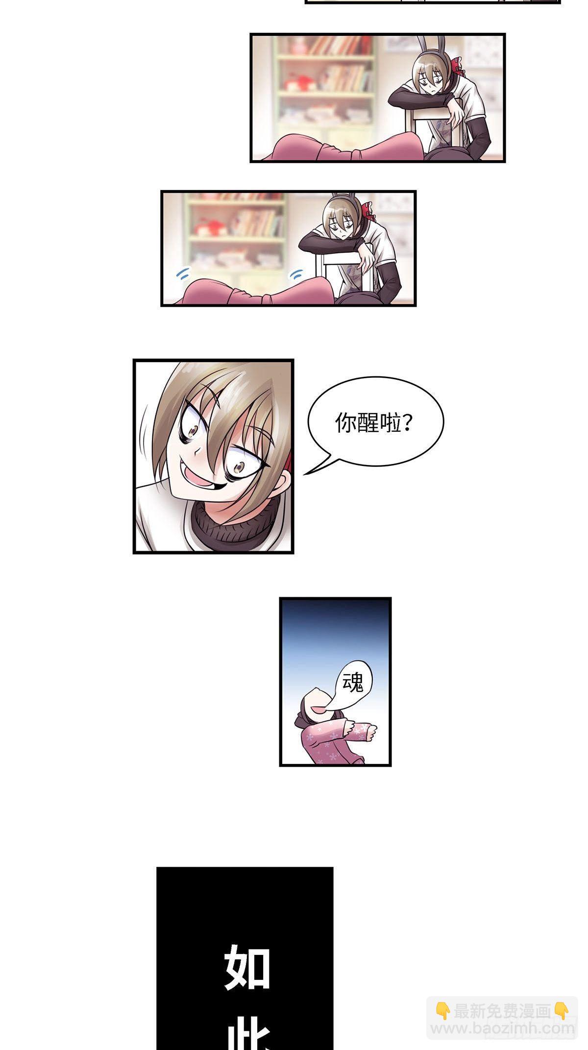 《暗行鬼道》003 第7页