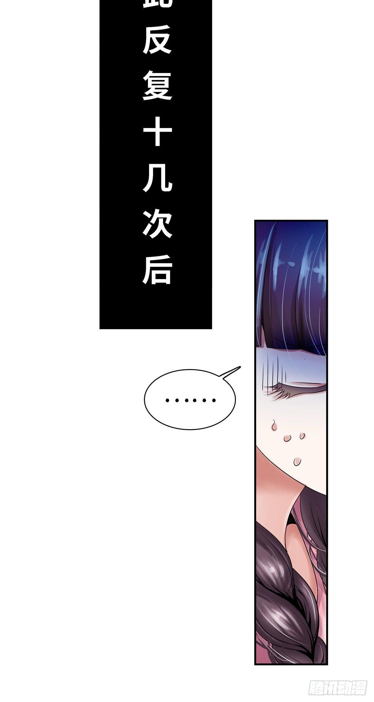 《暗行鬼道》003 第8页