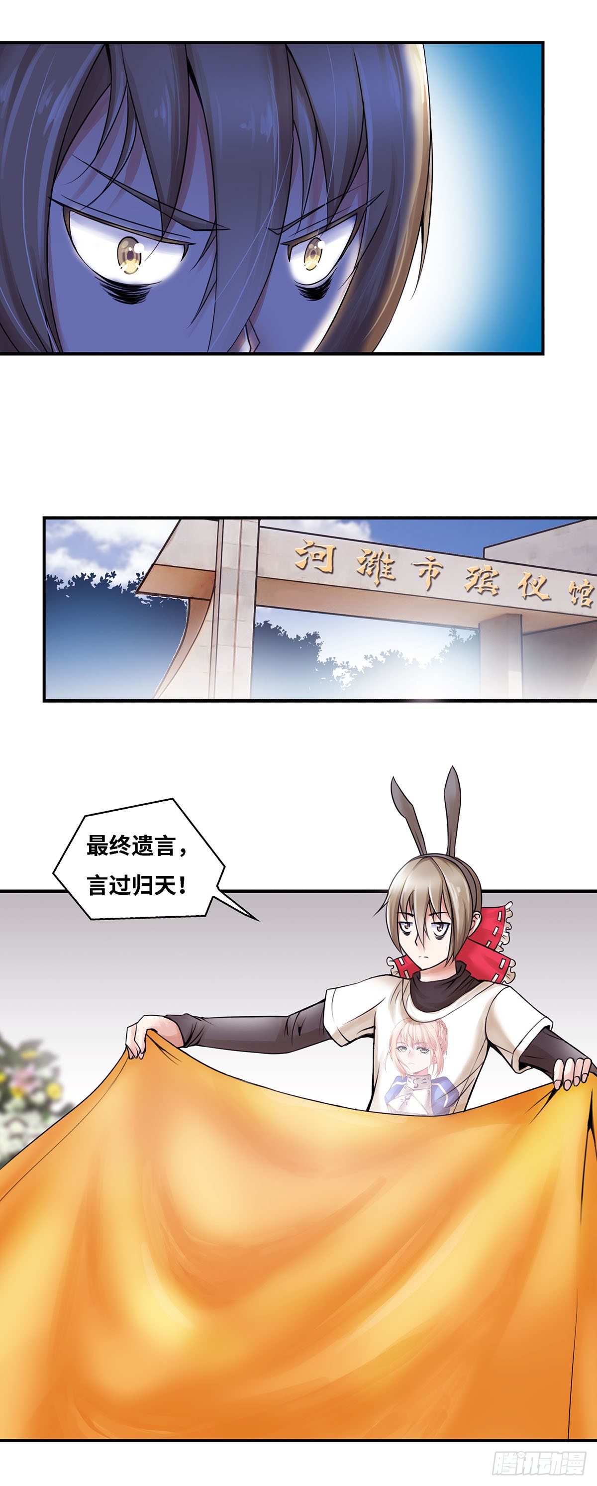 《暗行鬼道》001 第15页