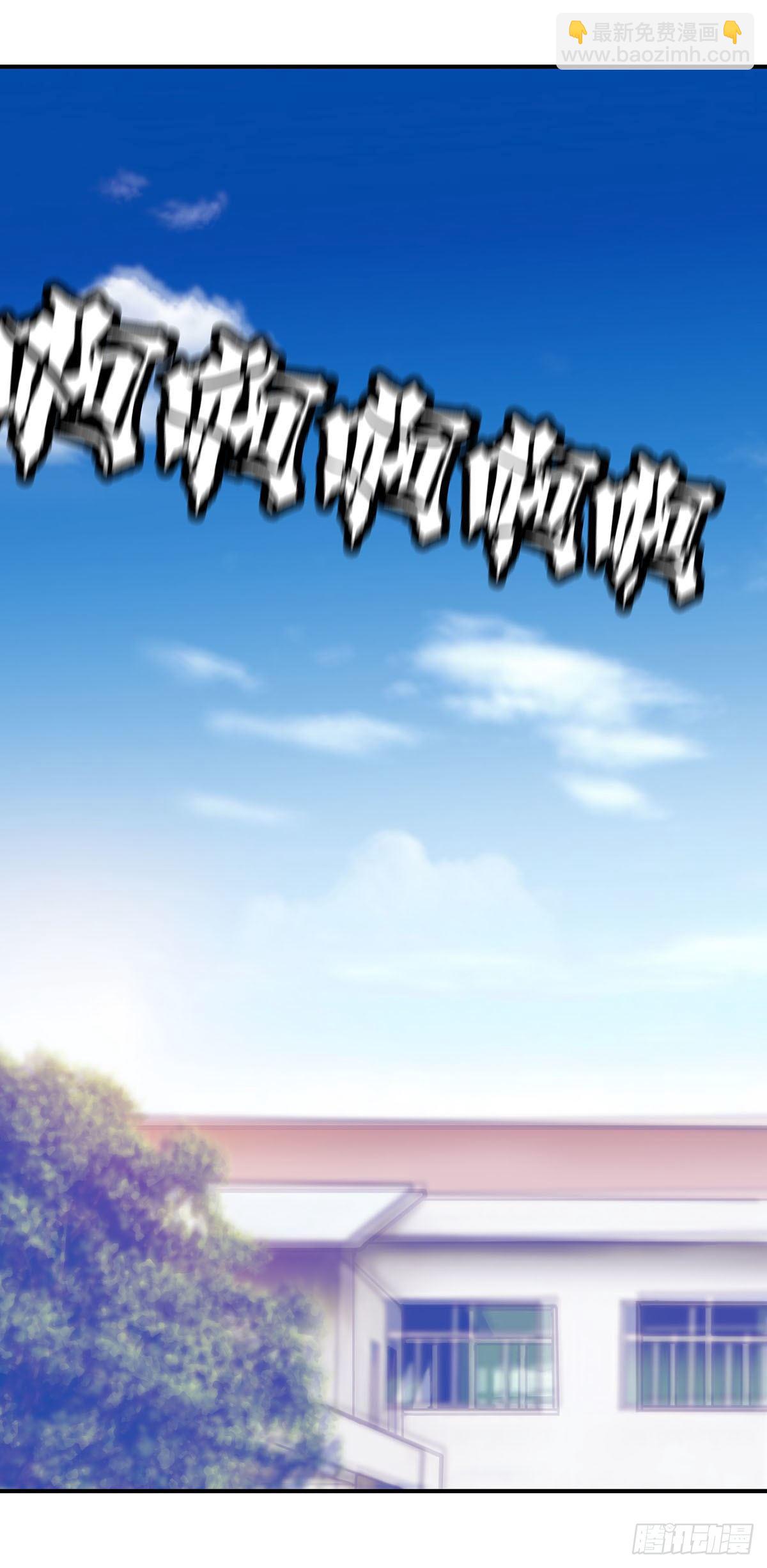 《暗行鬼道》001 第23页