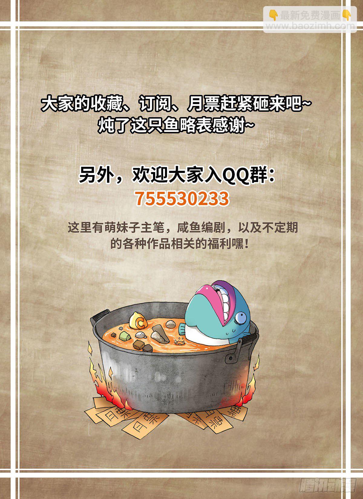 《暗行鬼道》001 第24页