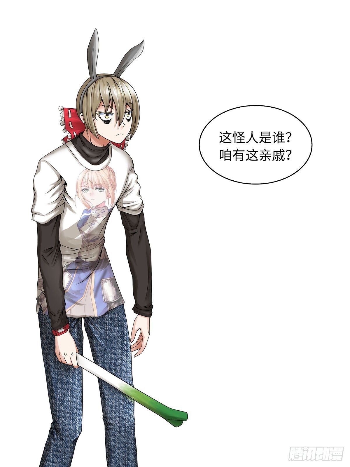 《暗行鬼道》001 第8页