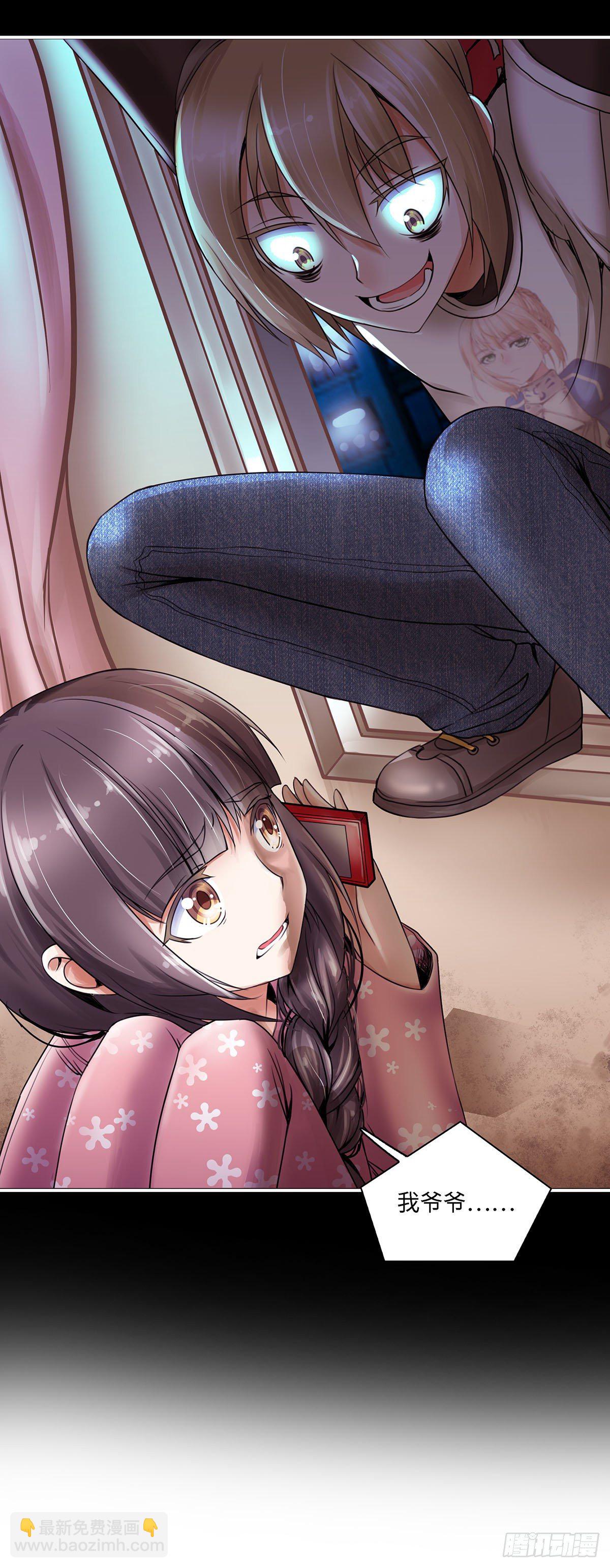 《暗行鬼道》002 第10页