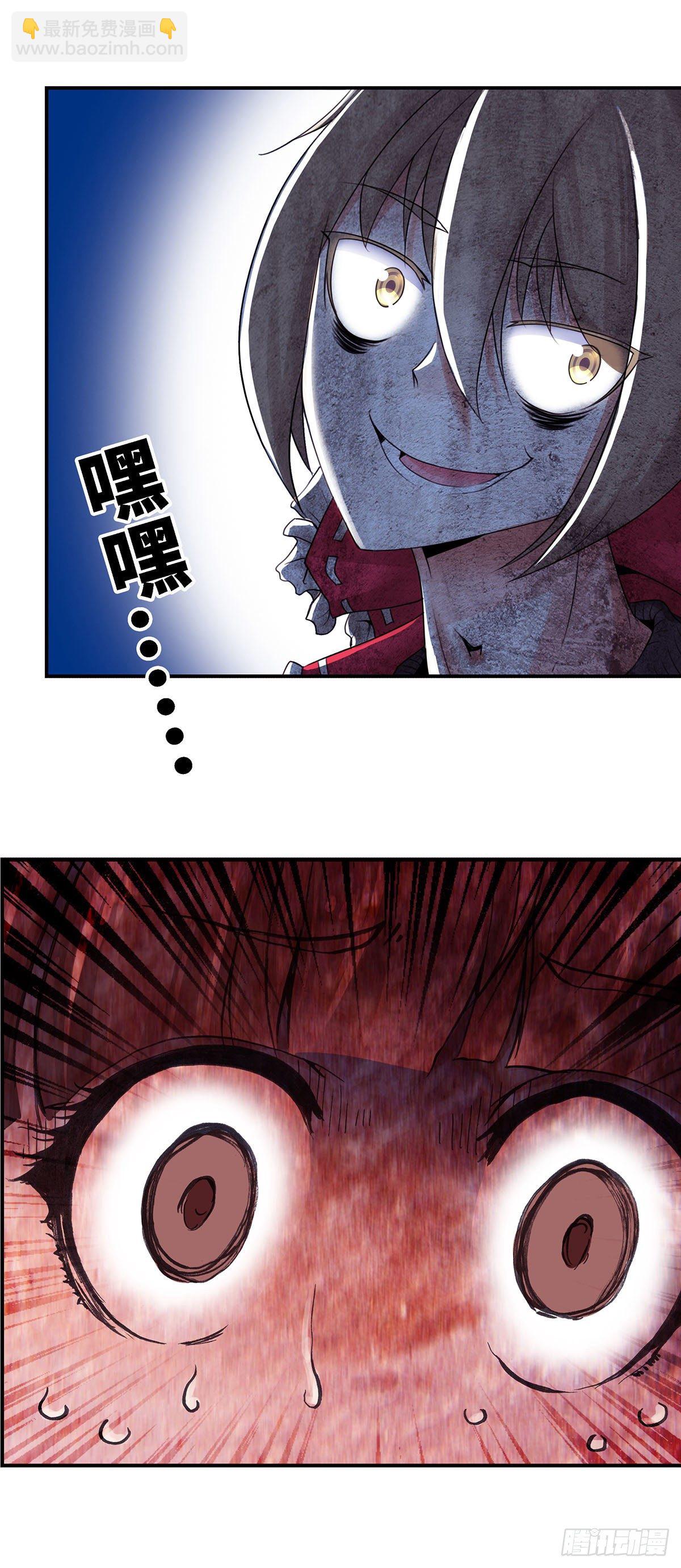 《暗行鬼道》002 第4页