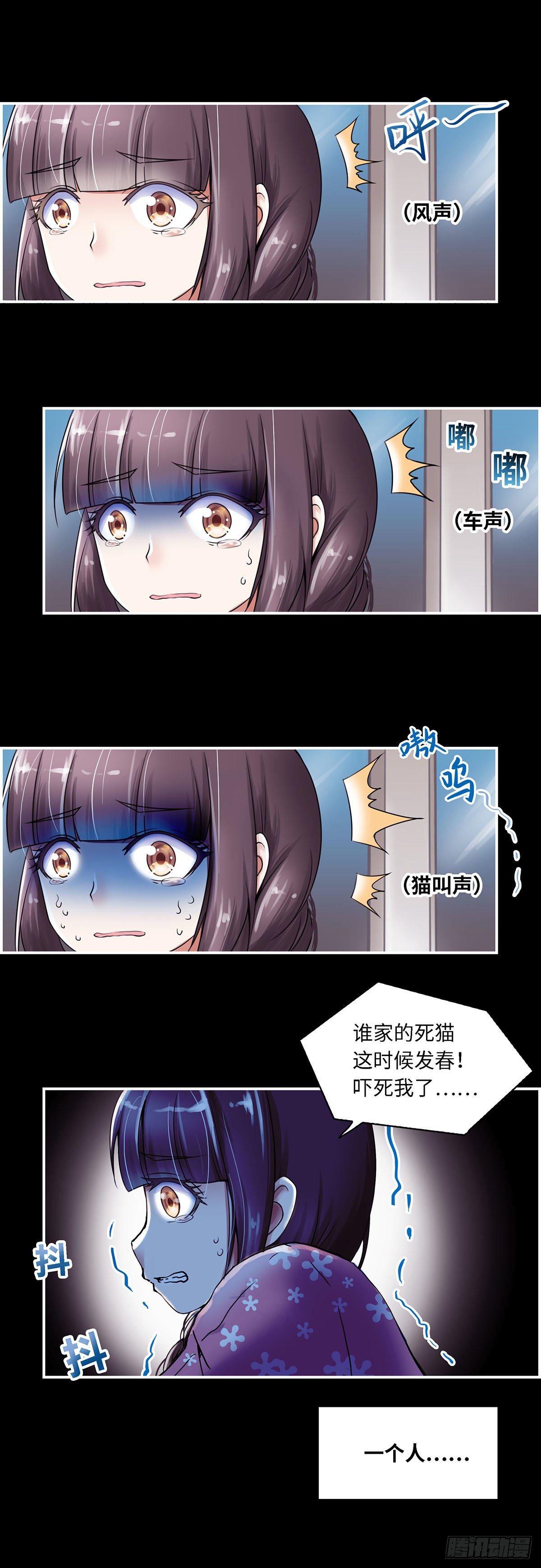 《暗行鬼道》002 第6页