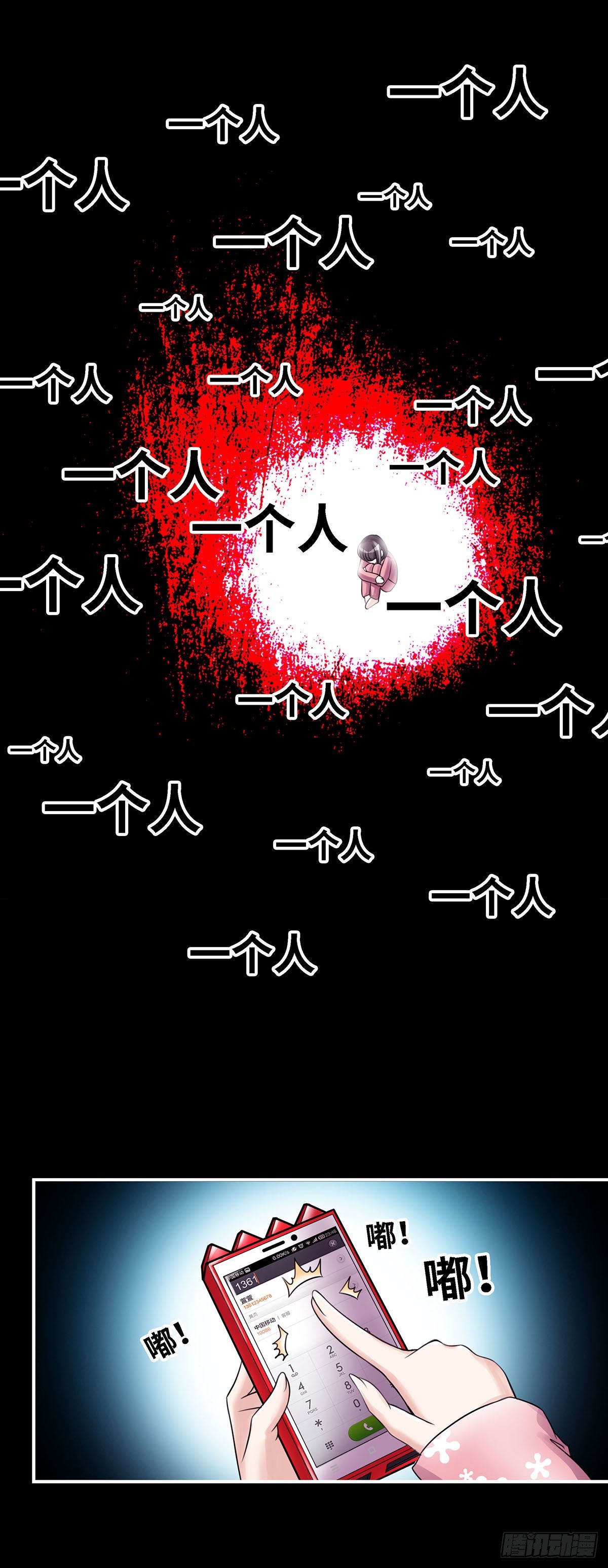 《暗行鬼道》002 第7页
