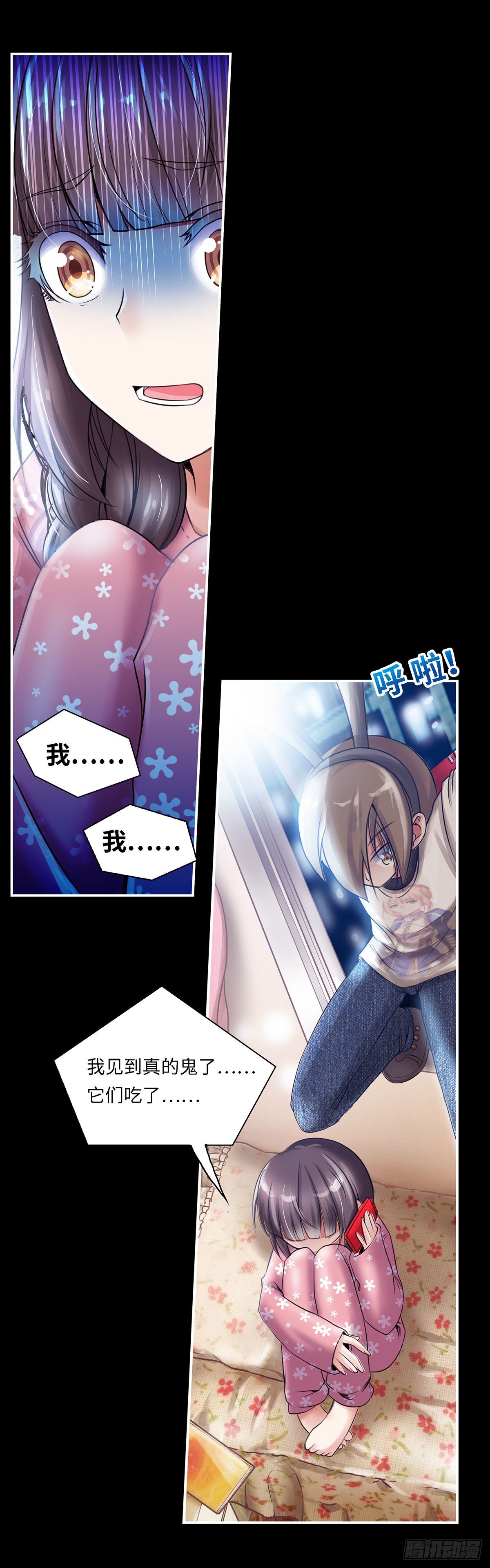 《暗行鬼道》002 第9页