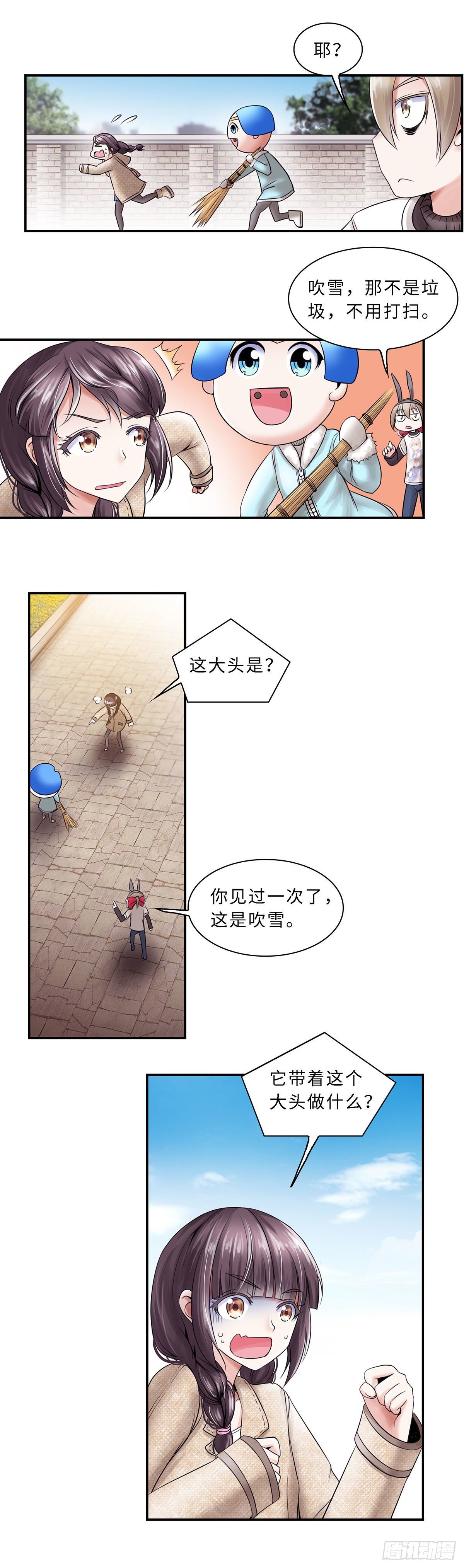 《暗行鬼道》007 第6页