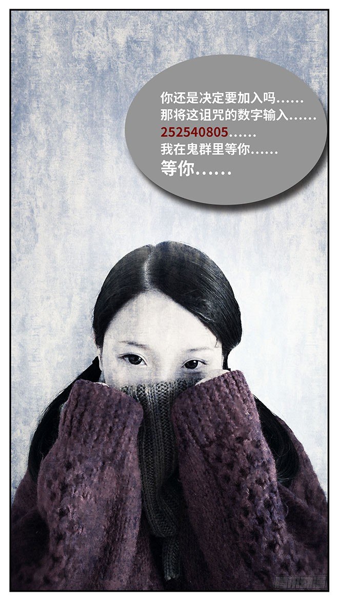 《暗行鬼道》006 第9页