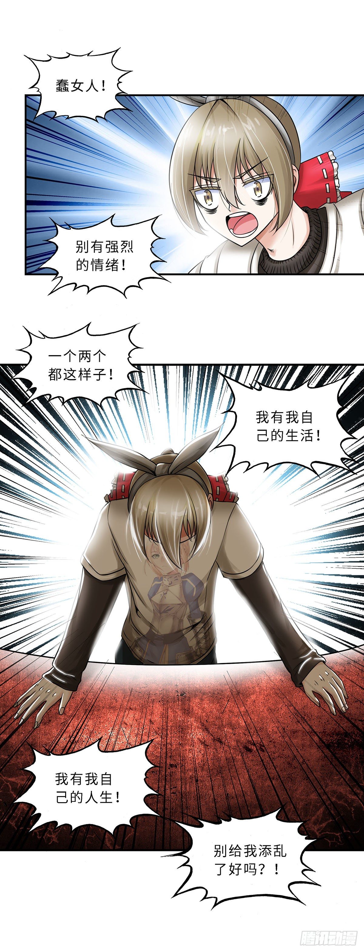 《暗行鬼道》011 第2页