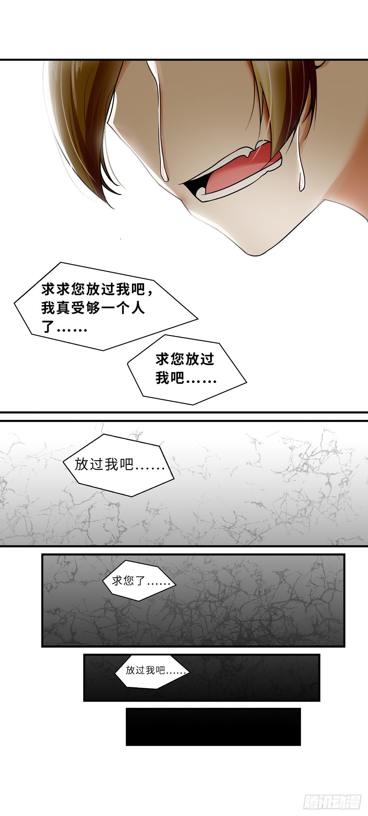 《暗行鬼道》011 第8页