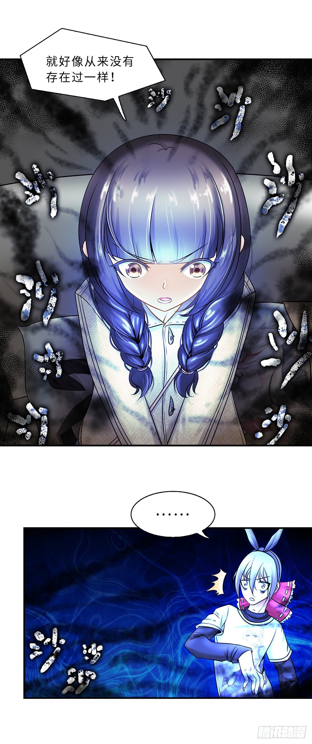 《暗行鬼道》010 第3页