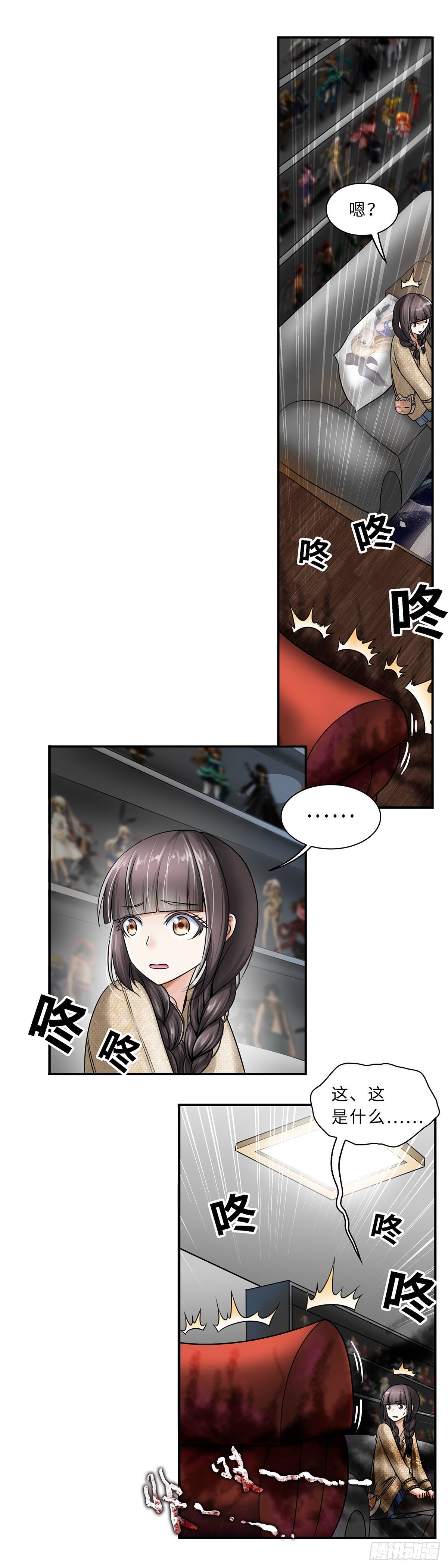 《暗行鬼道》010 第4页