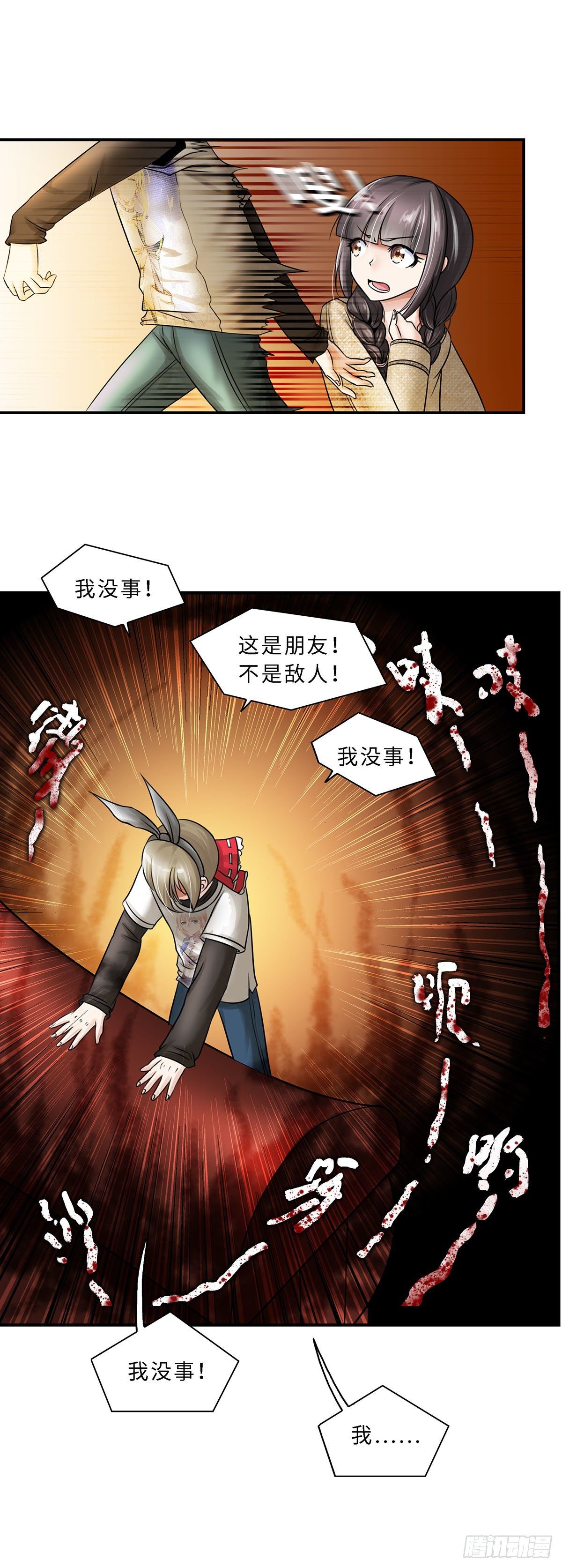 《暗行鬼道》010 第5页