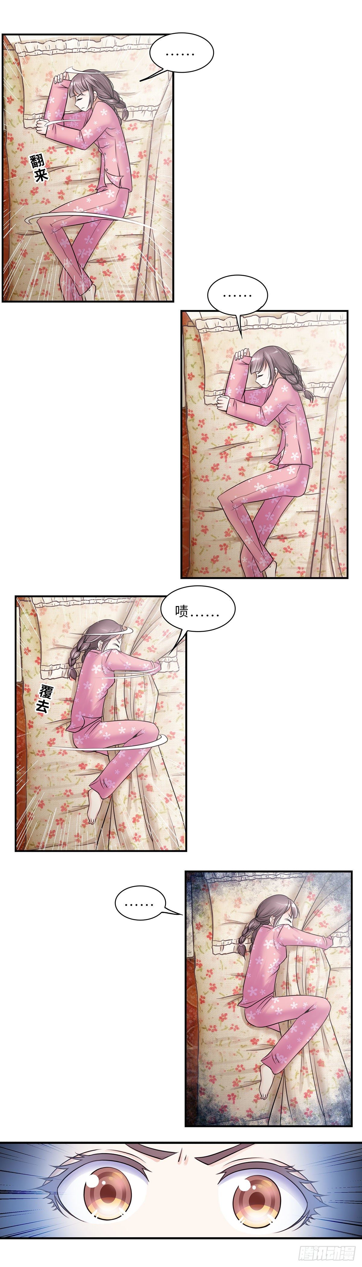 《暗行鬼道》012 第4页