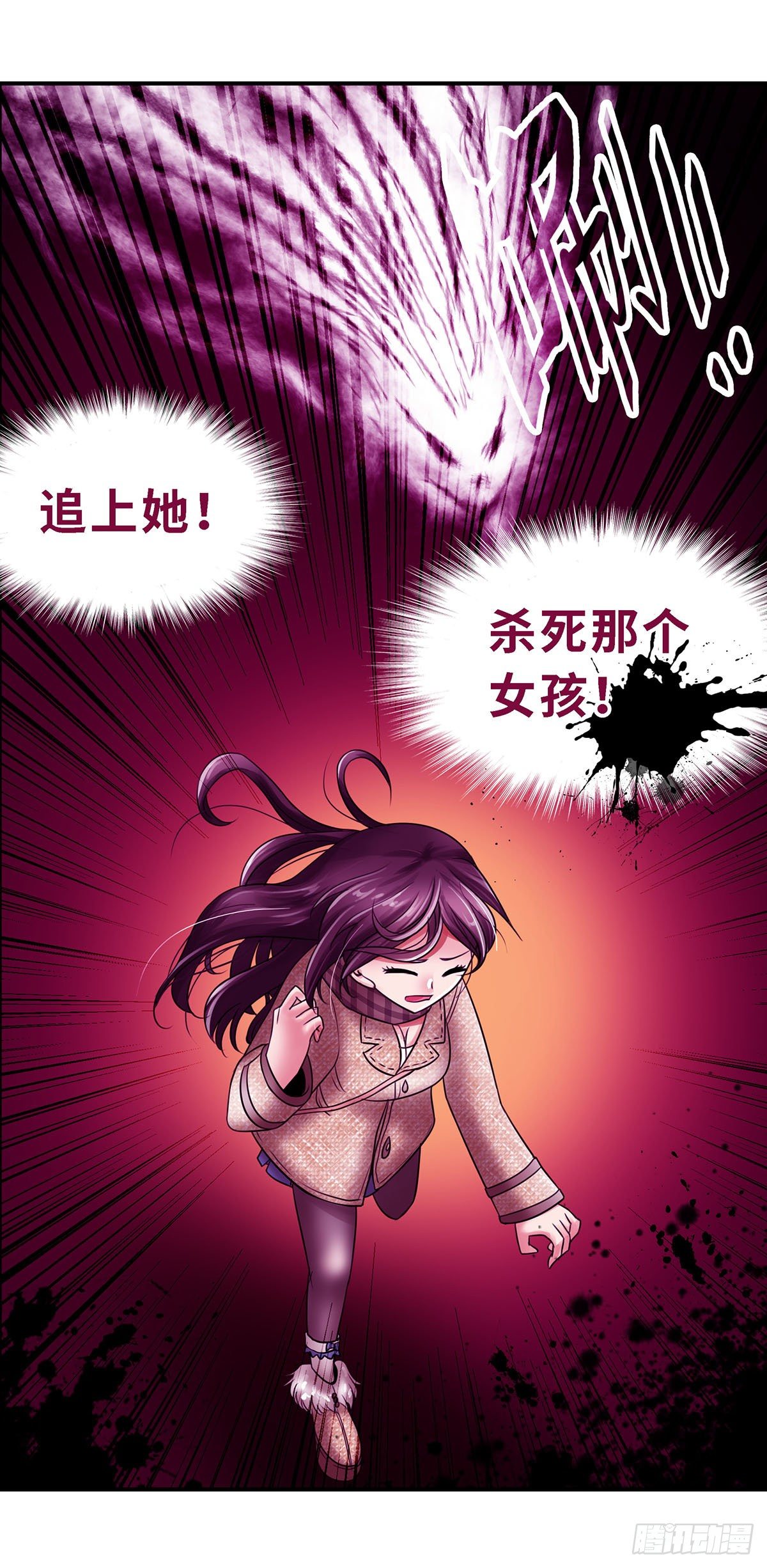 《暗行鬼道》014 第5页