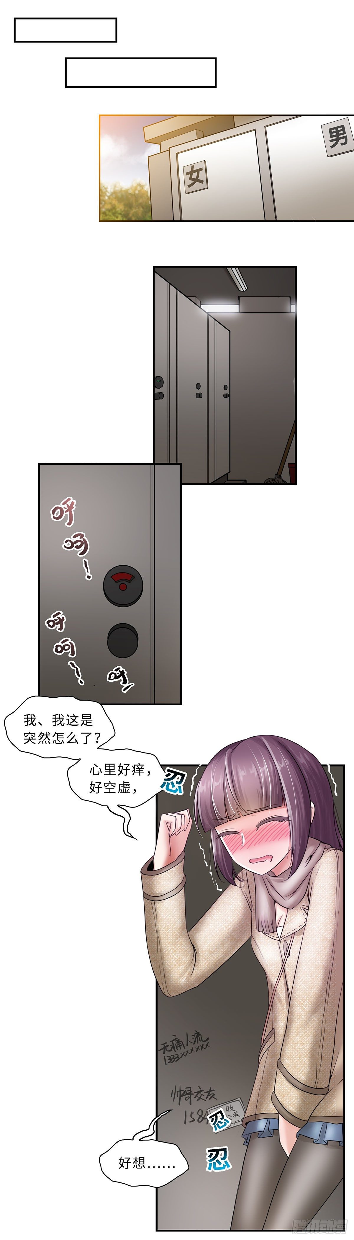 《暗行鬼道》014 第6页