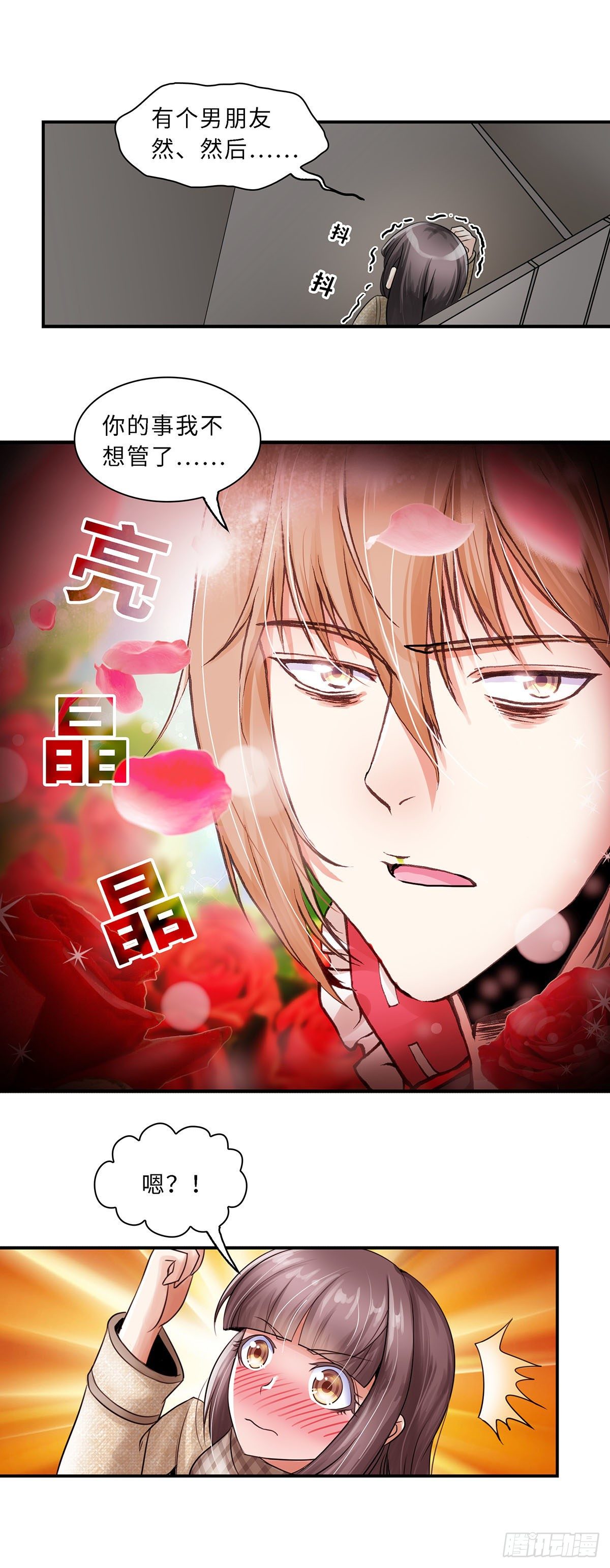 《暗行鬼道》014 第7页