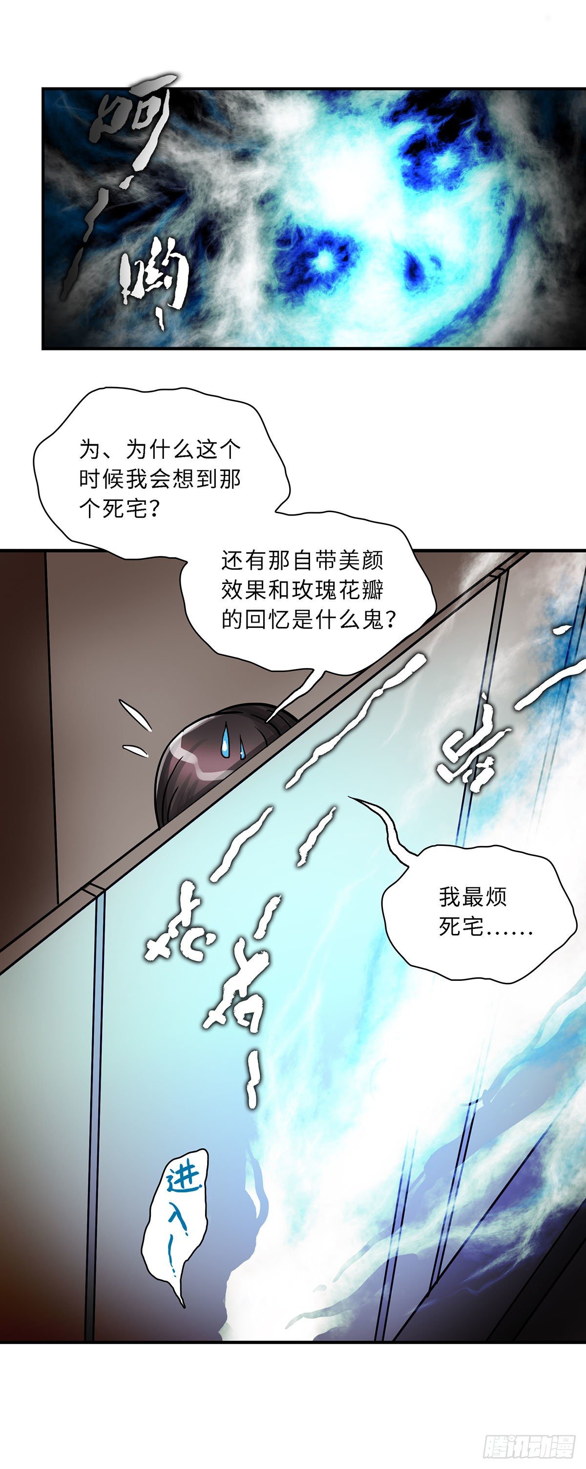 《暗行鬼道》014 第8页