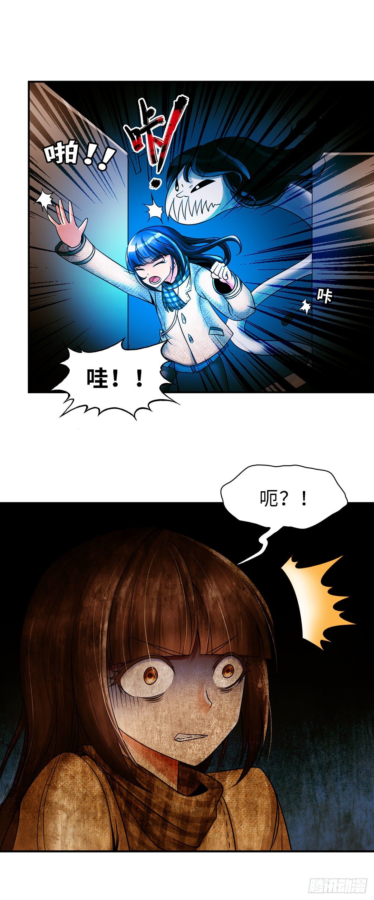 《暗行鬼道》015 第3页