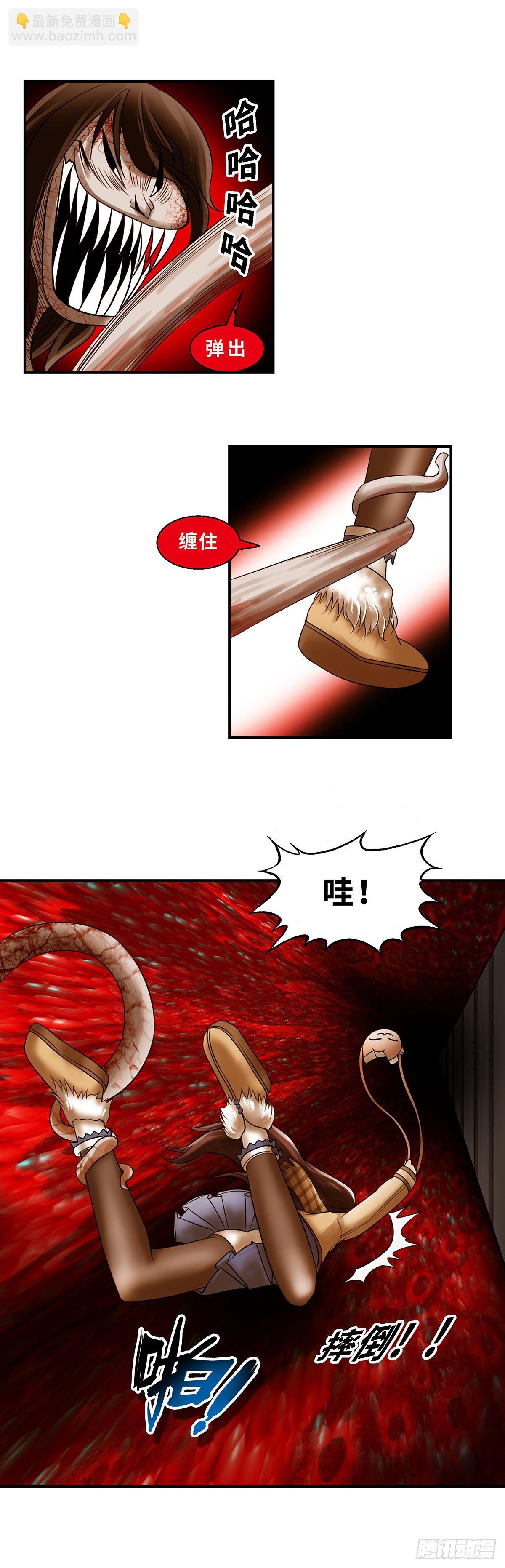 《暗行鬼道》015 第7页
