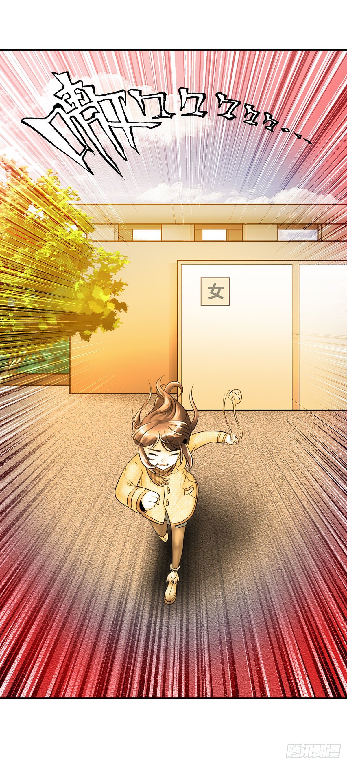 《暗行鬼道》016 第3页