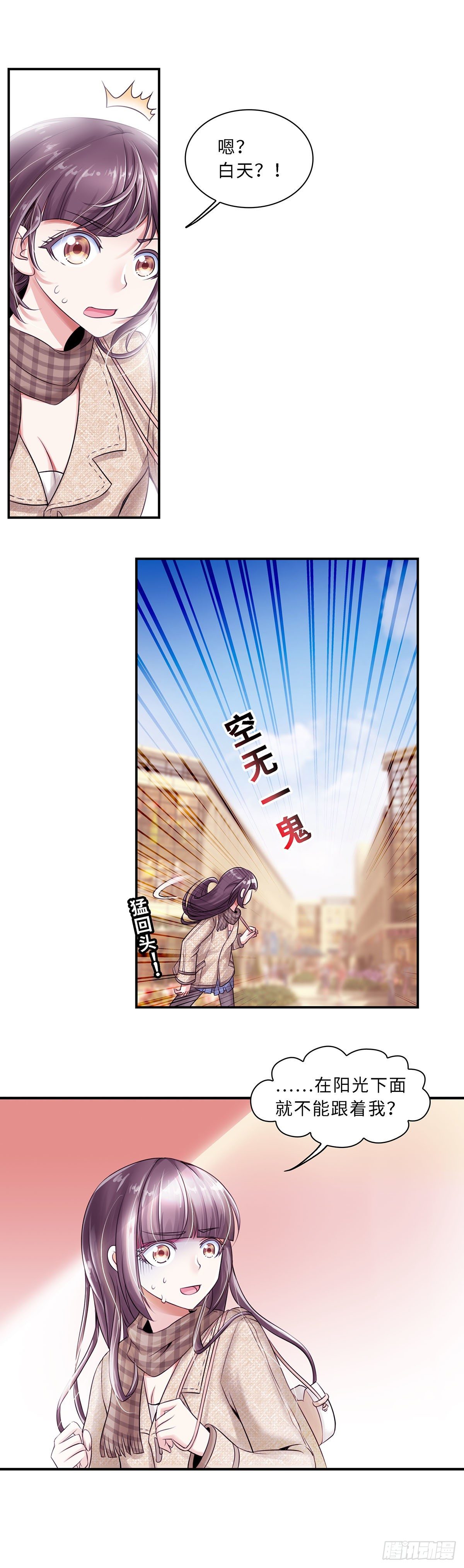 《暗行鬼道》016 第5页