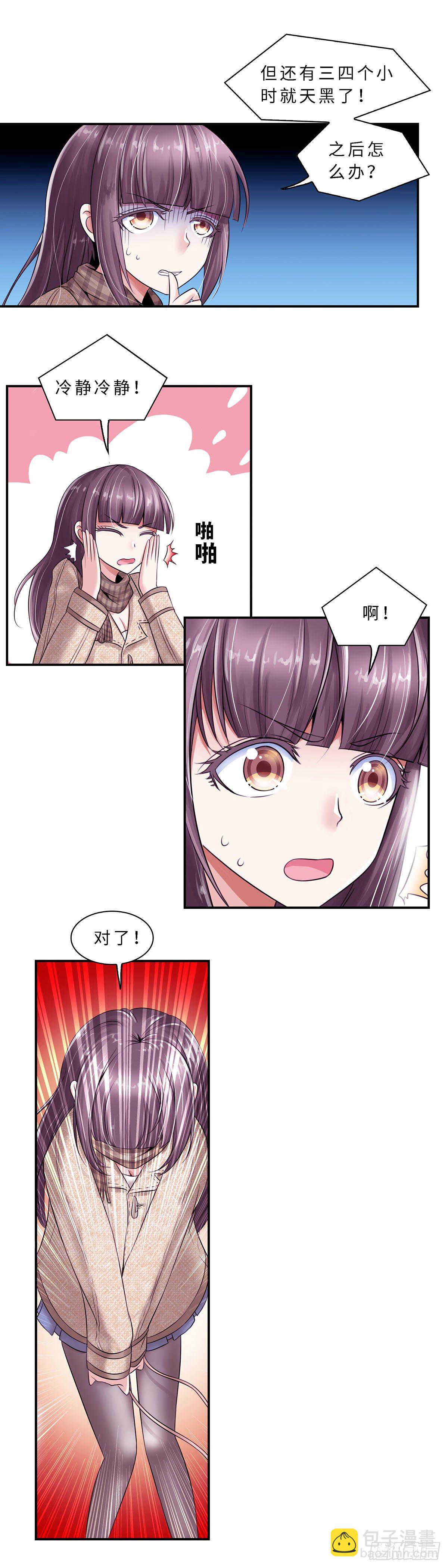 《暗行鬼道》016 第6页