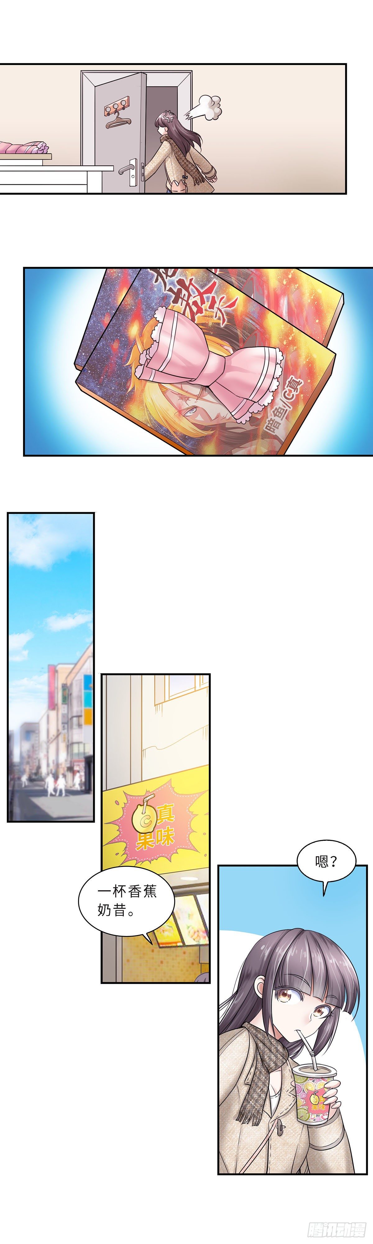 《暗行鬼道》013 第5页