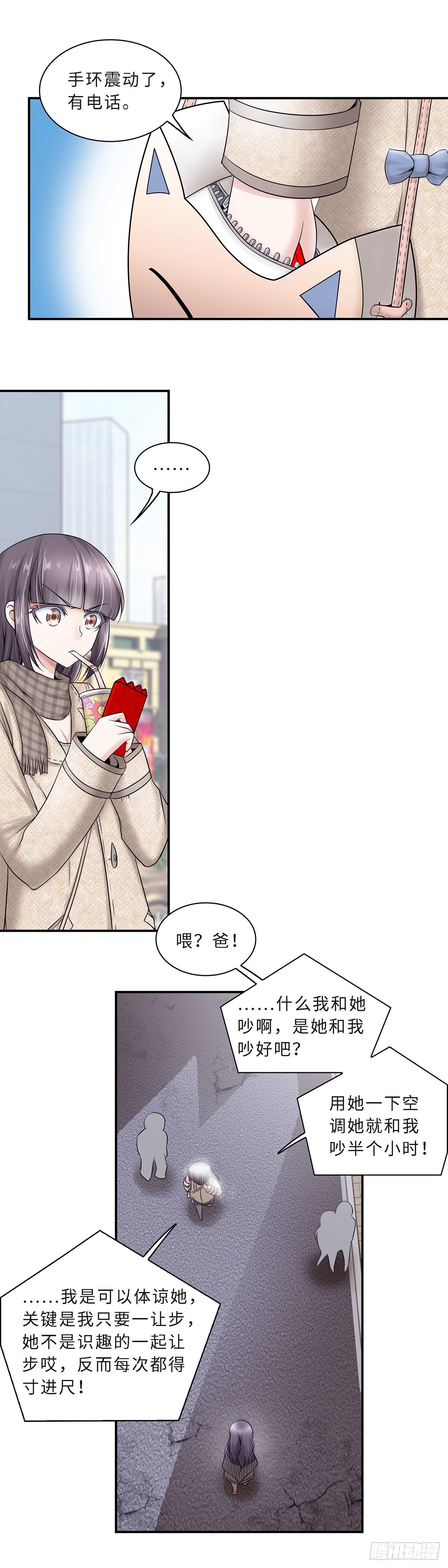 《暗行鬼道》013 第6页