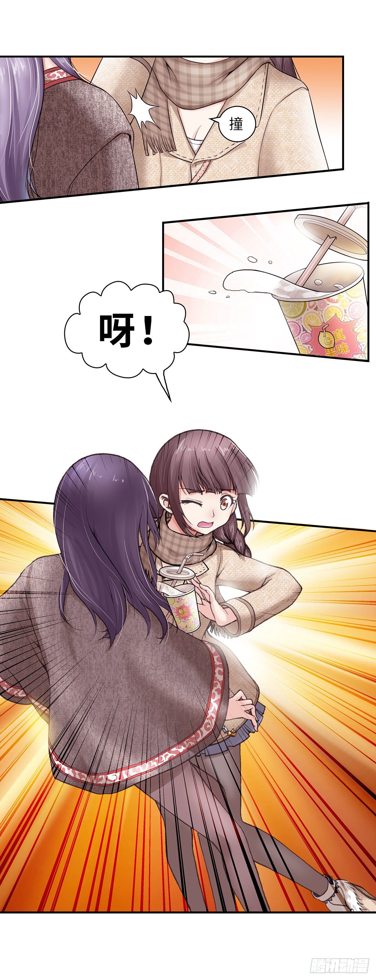 《暗行鬼道》013 第8页
