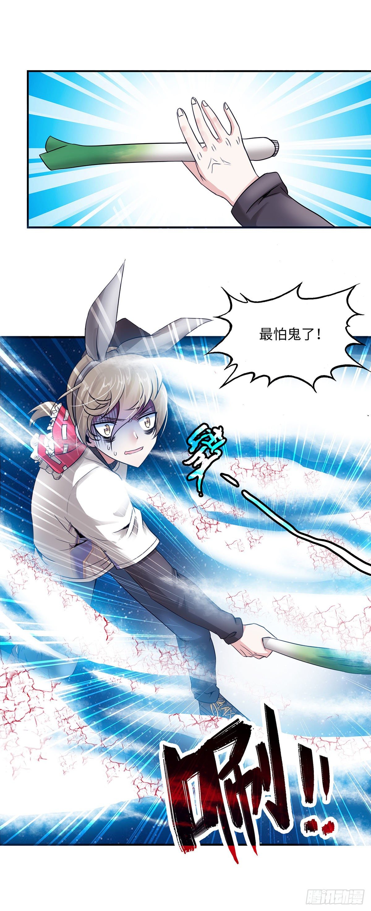 《暗行鬼道》020 第1页