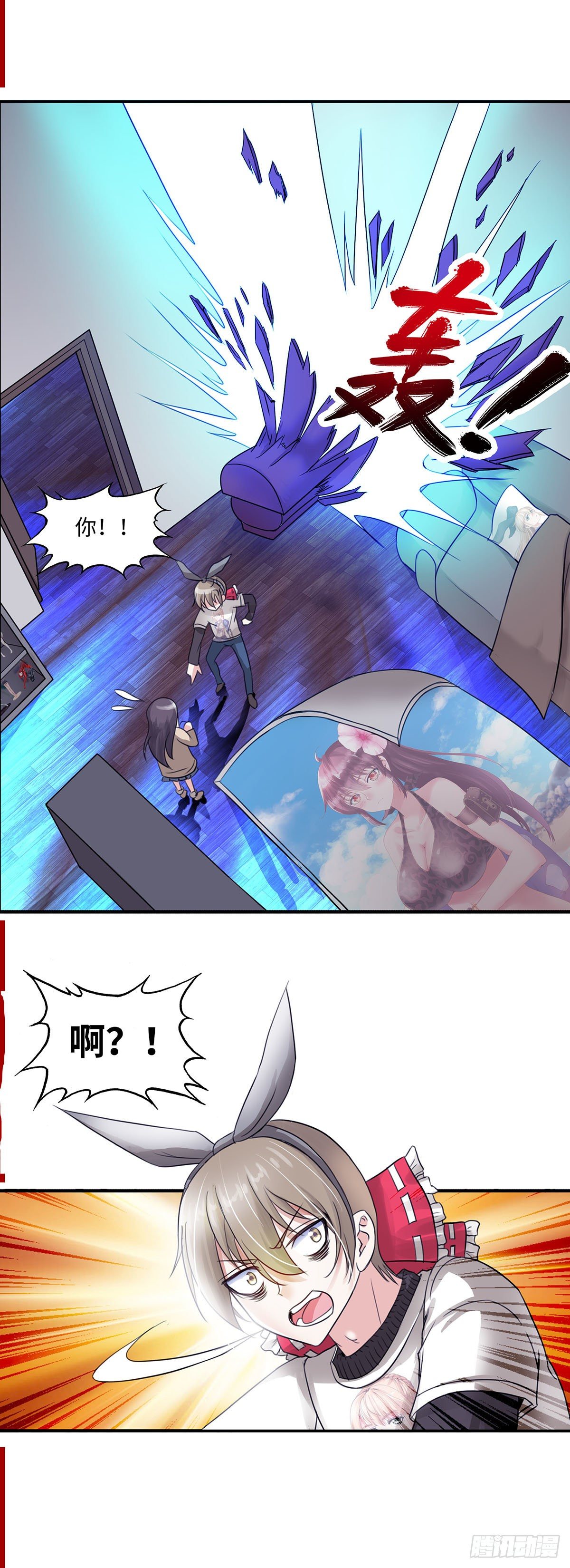 《暗行鬼道》020 第4页