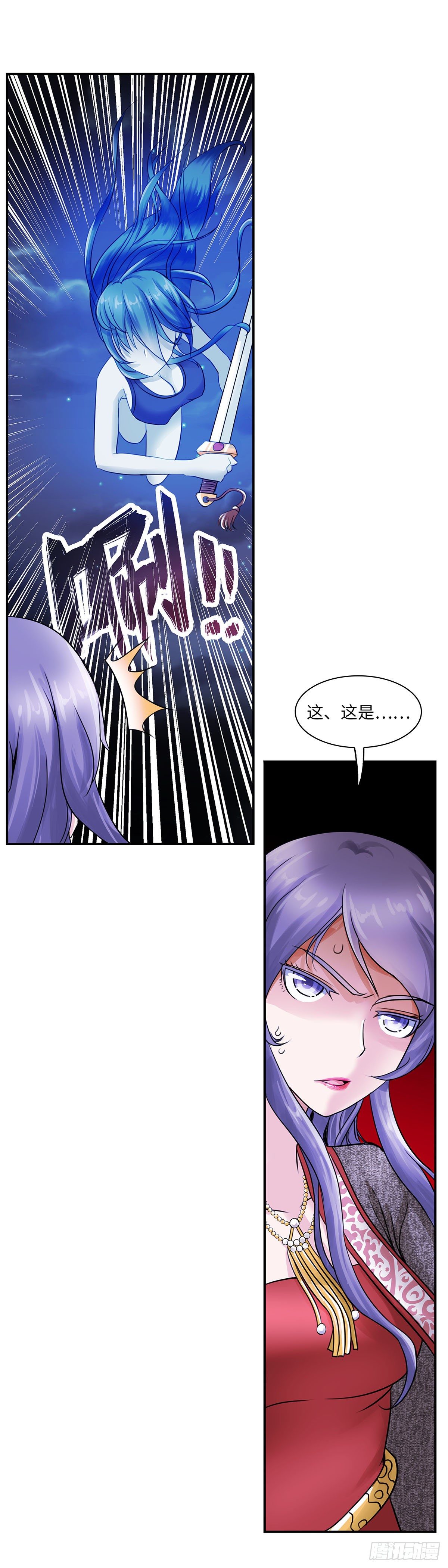 《暗行鬼道》020 第6页