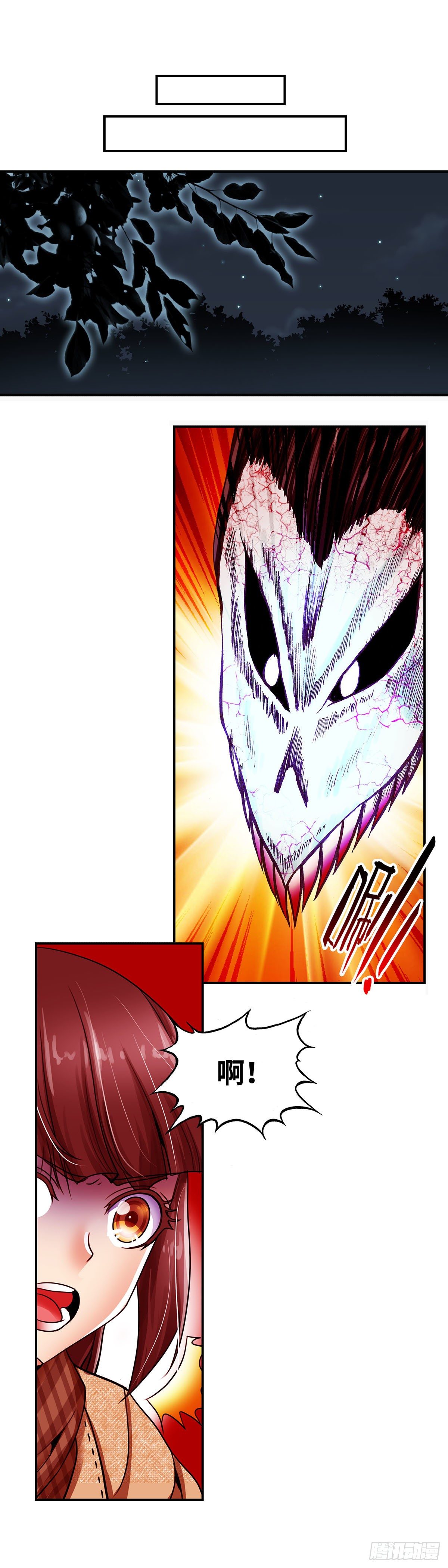 《暗行鬼道》018 第1页