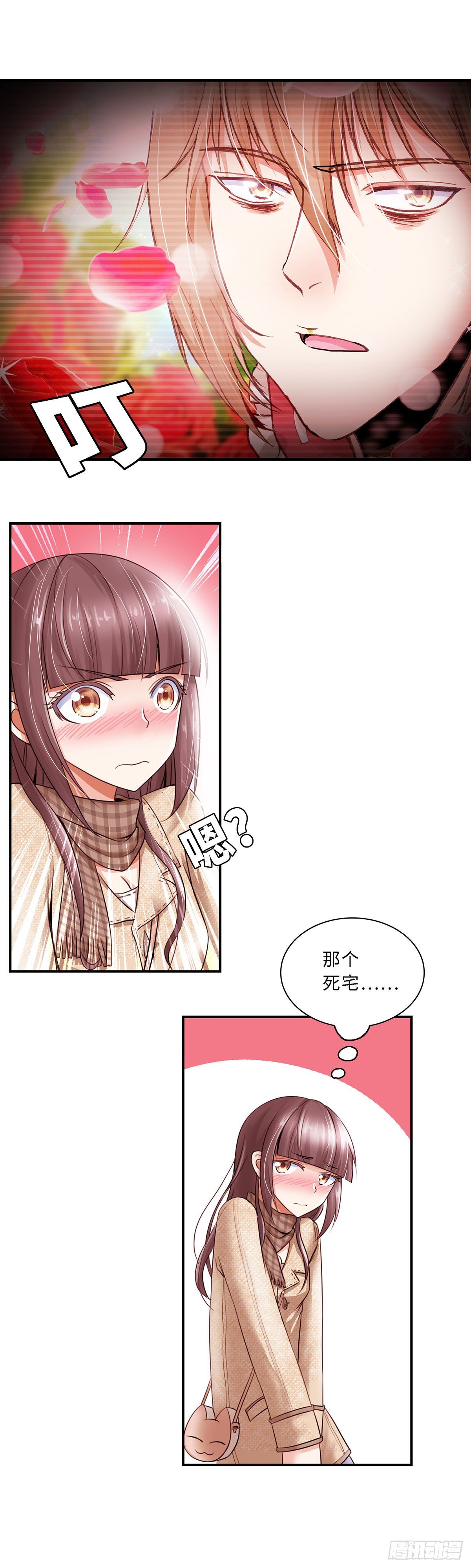 《暗行鬼道》017 第2页
