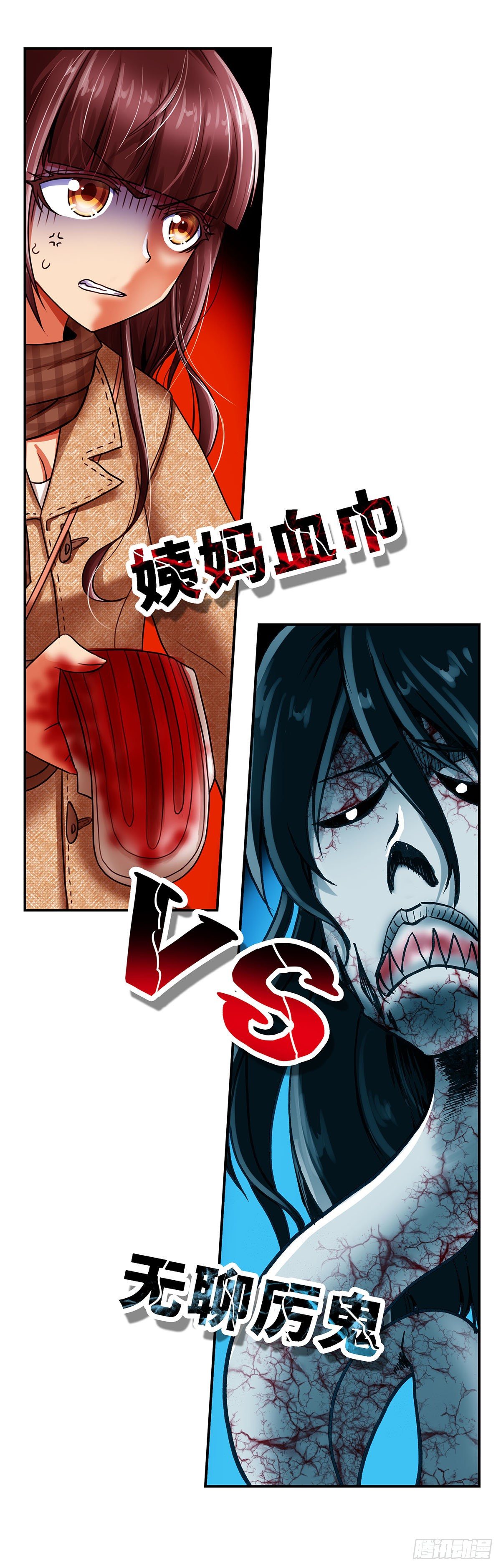 《暗行鬼道》017 第8页