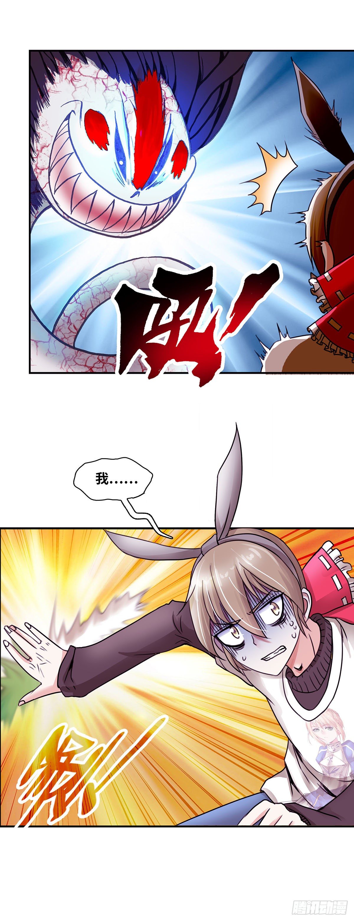 《暗行鬼道》019 第8页