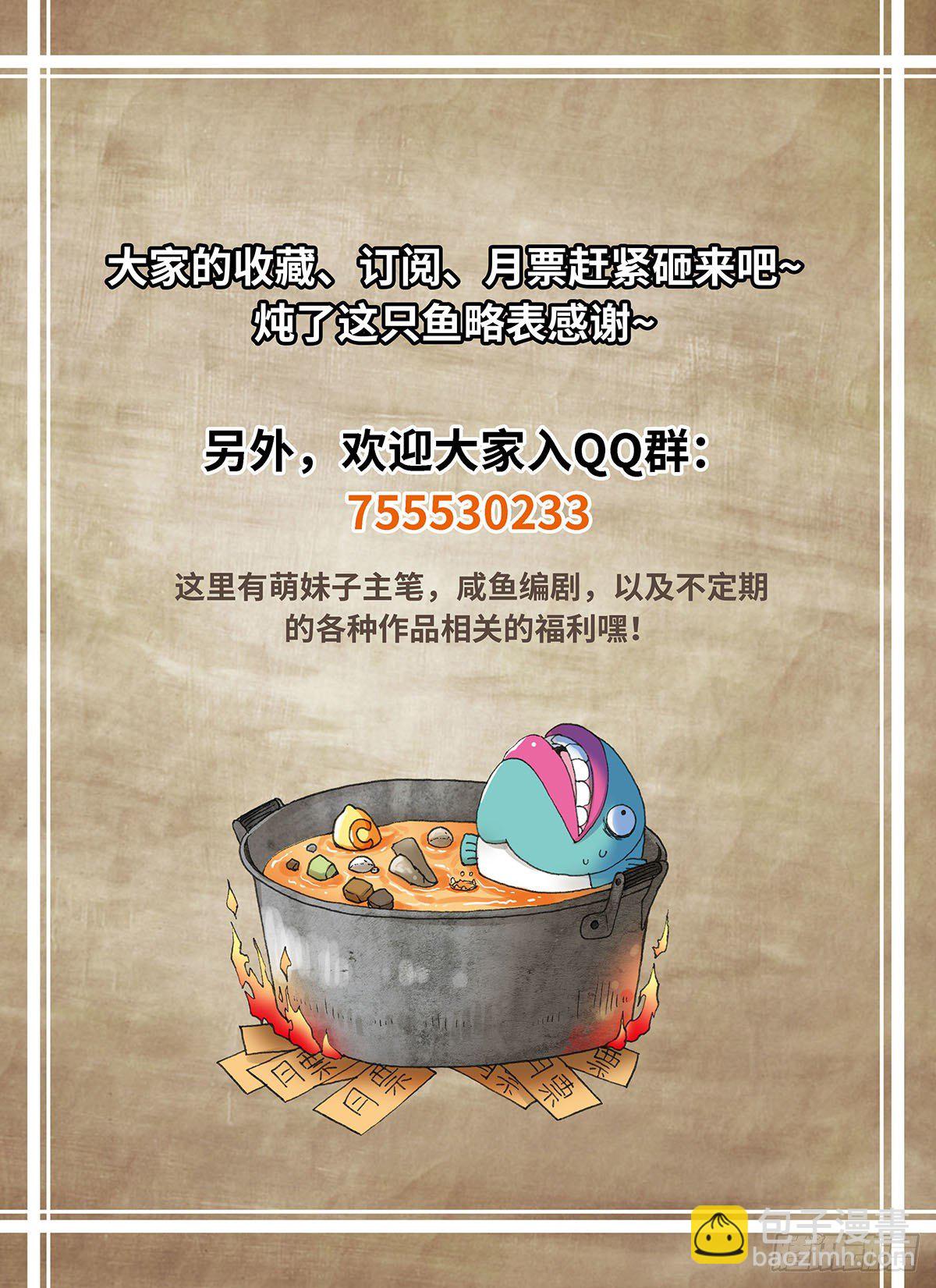 《暗行鬼道》019 第9页