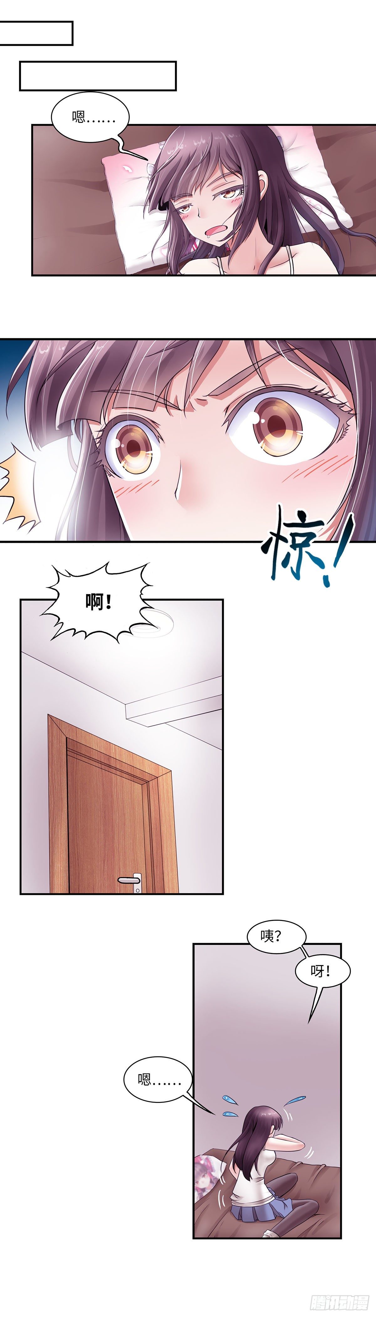 《暗行鬼道》023 第1页