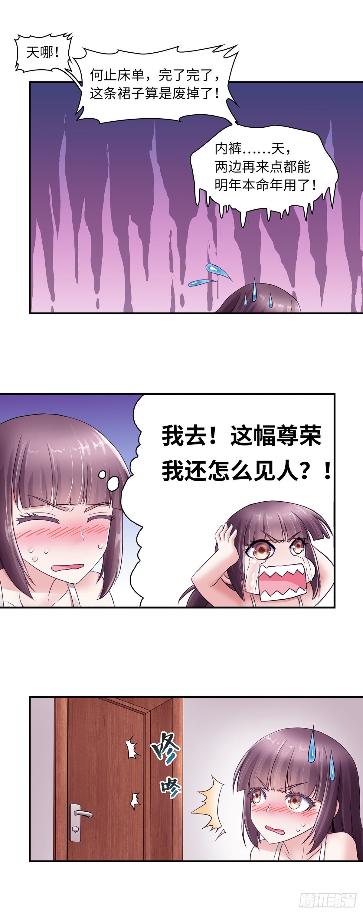 《暗行鬼道》023 第4页